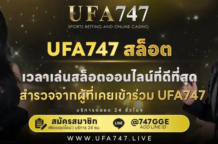 UFA747 สล็อต